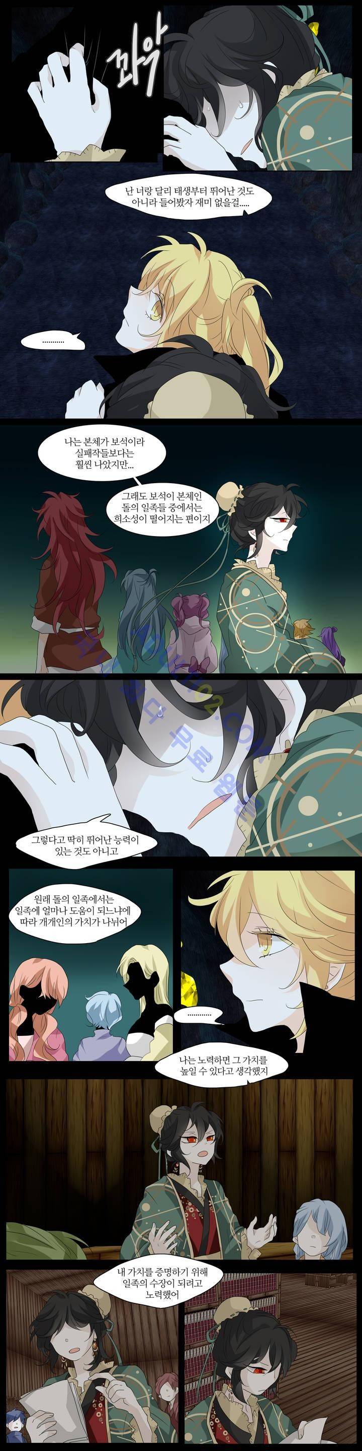 천지해 133화 2