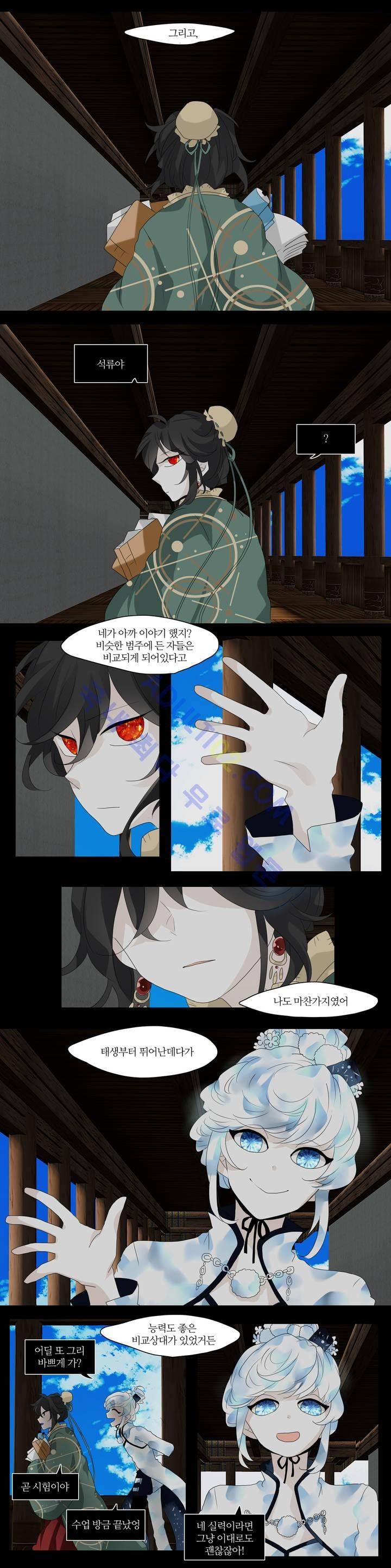 천지해 133화 3