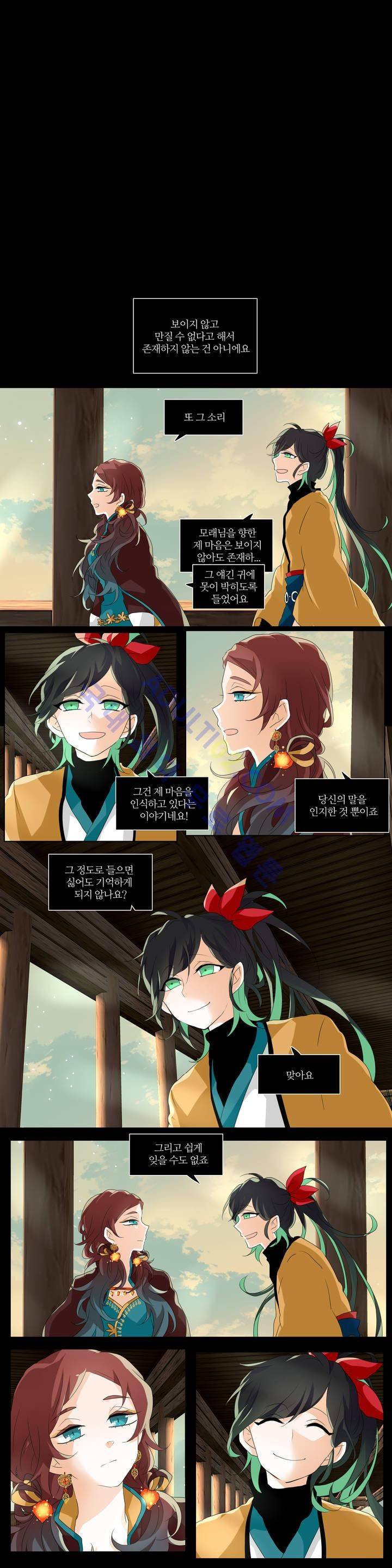 천지해 143화 1