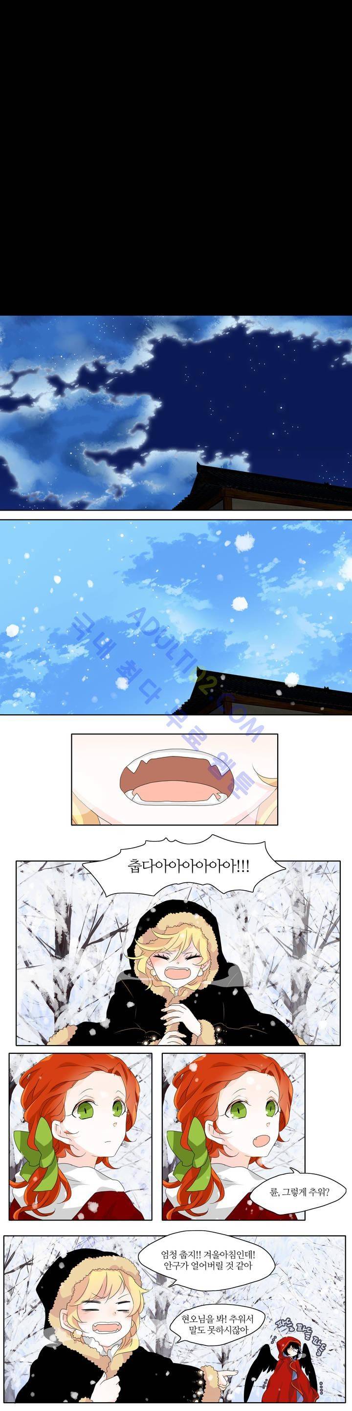 천지해 143화 2