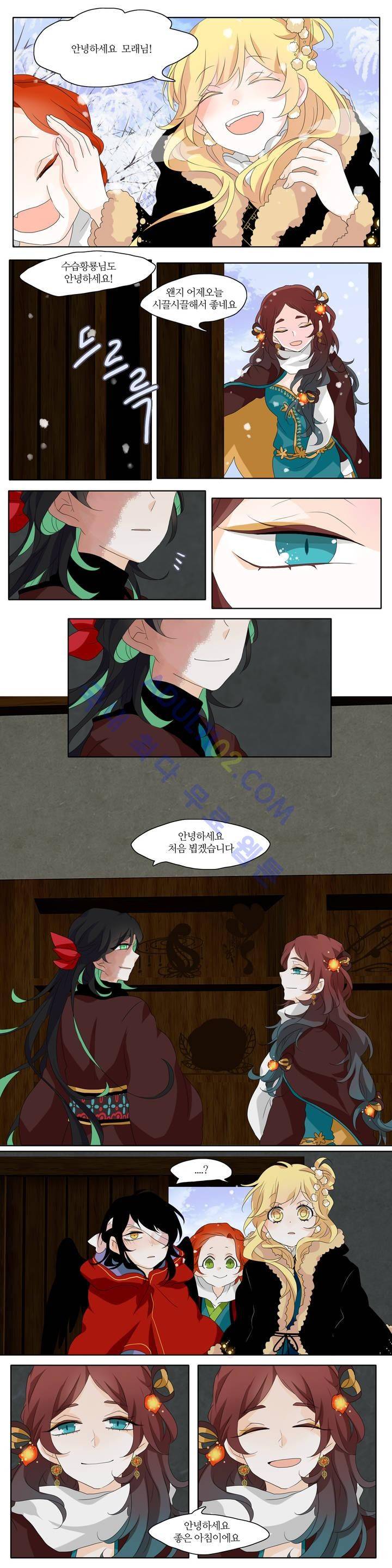 천지해 143화 5