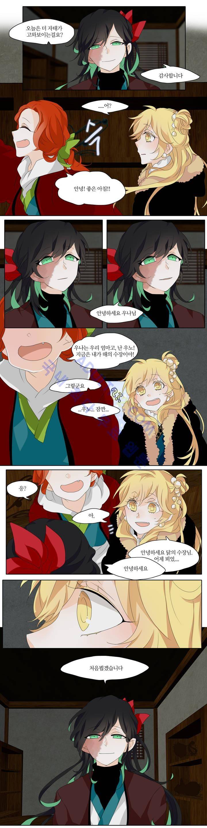 천지해 143화 6