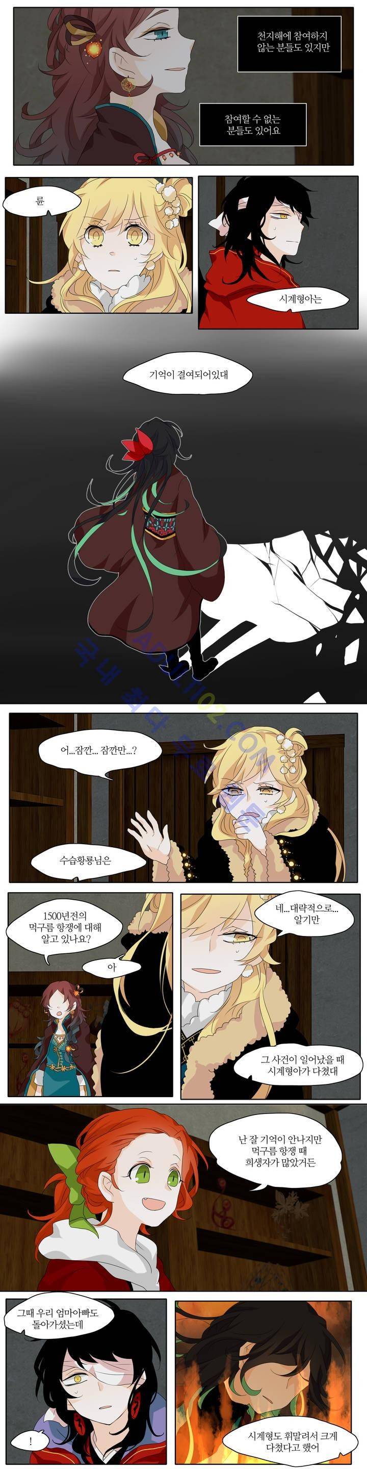 천지해 143화 8
