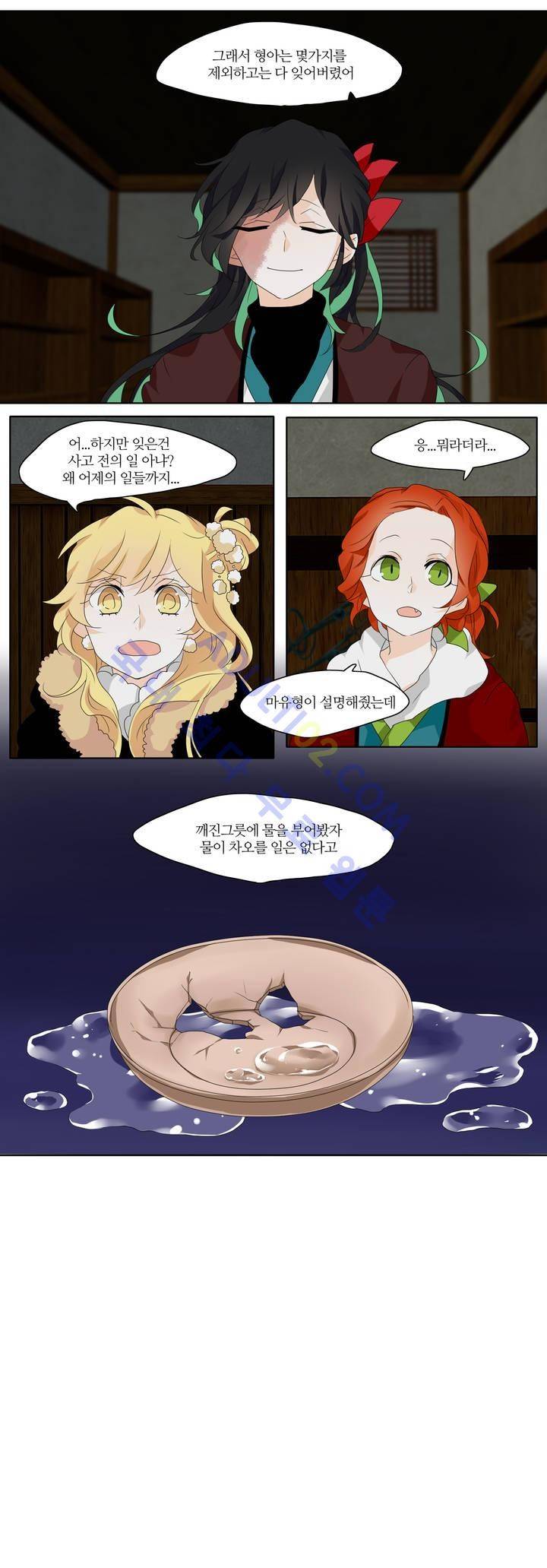 천지해 143화 9