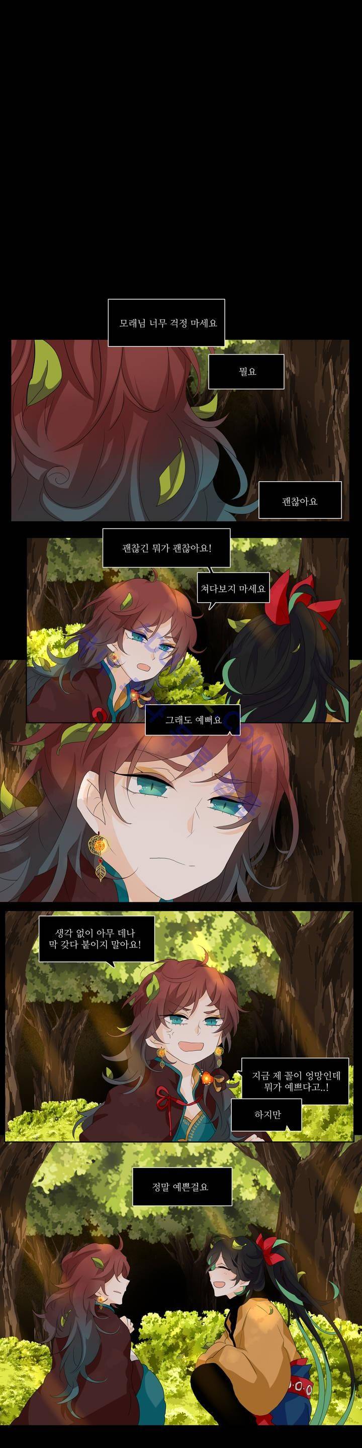 천지해 152화 1