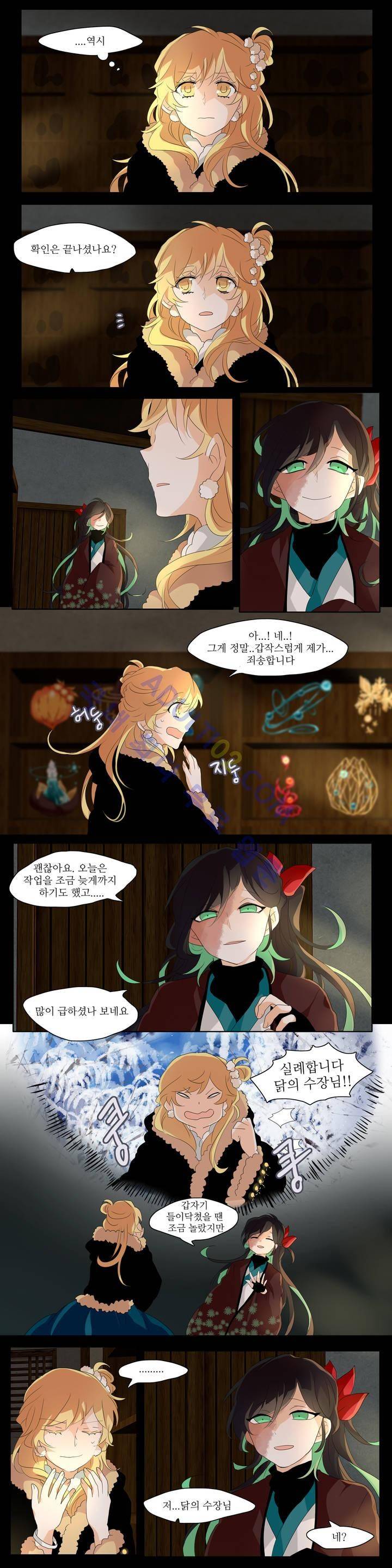 천지해 152화 3