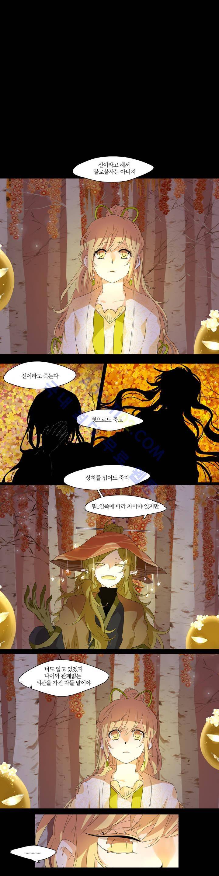 천지해 162화 1