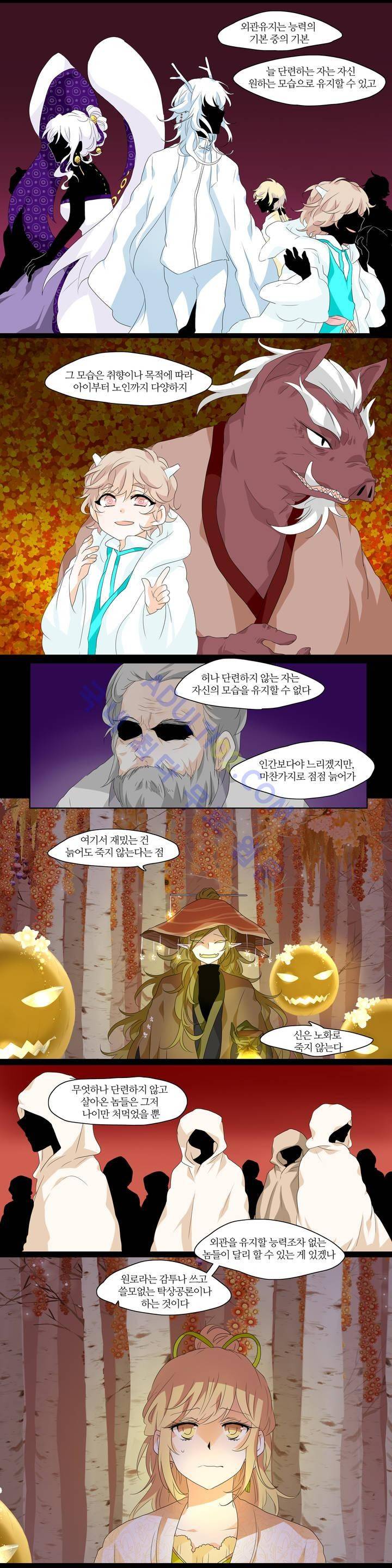 천지해 162화 2
