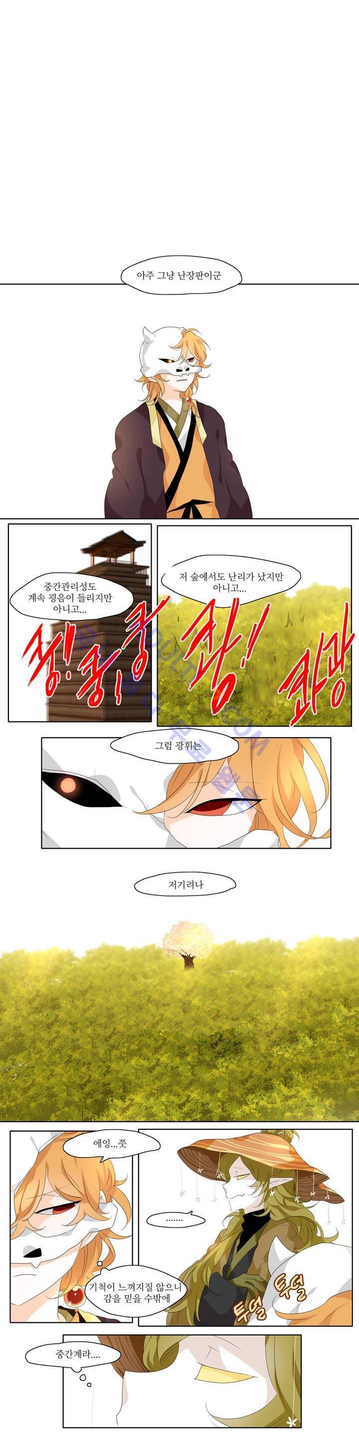 천지해 192화 1