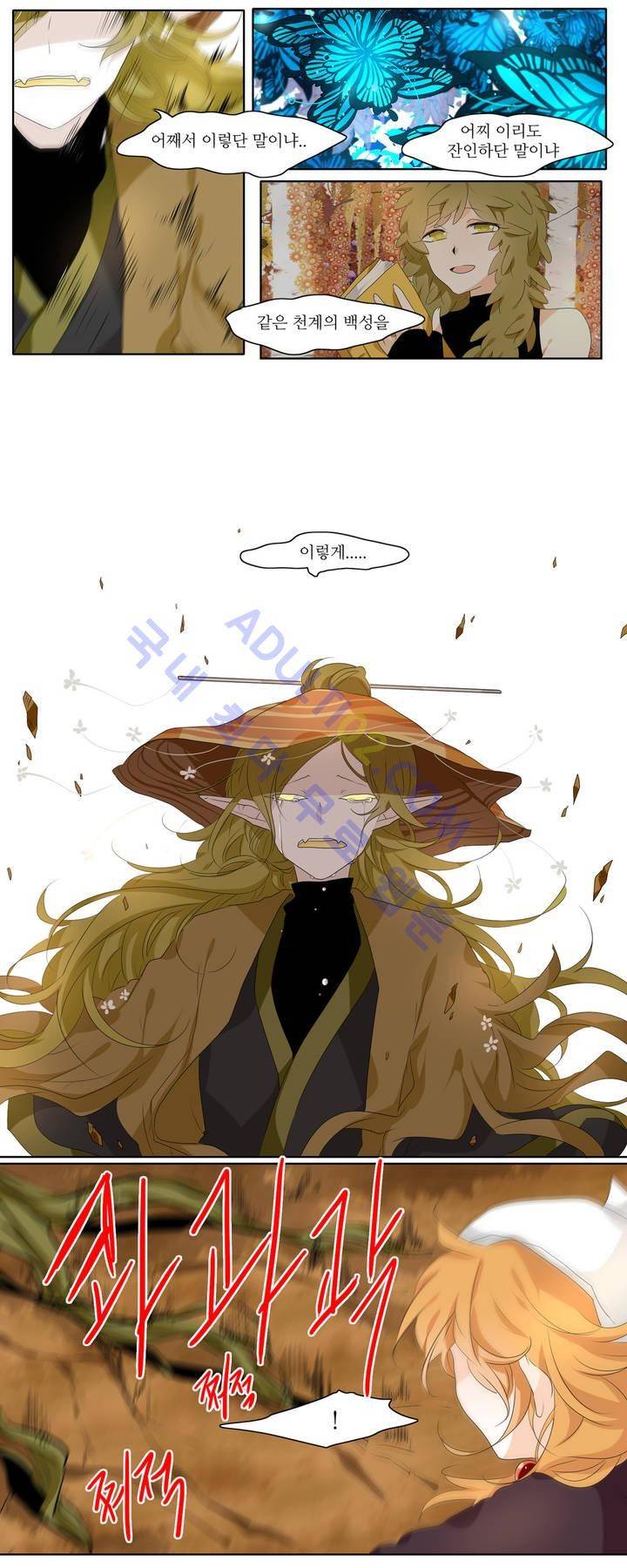 천지해 192화 3