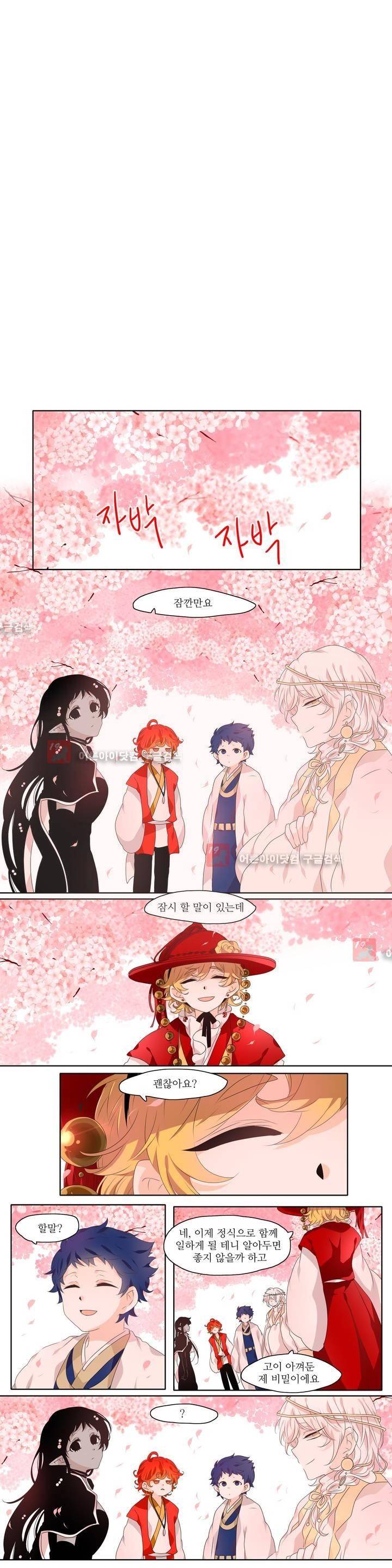 천지해 212화 3