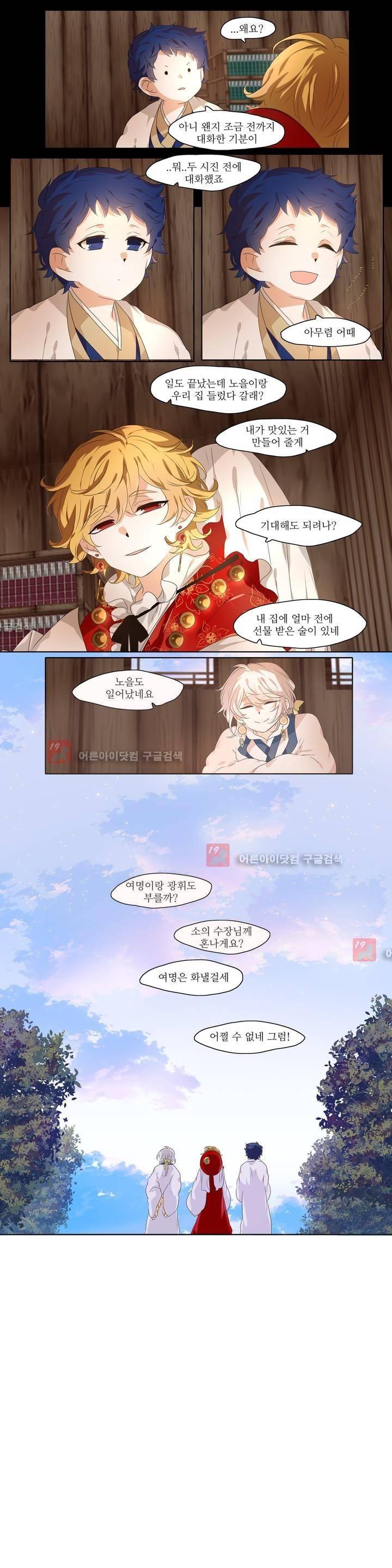 천지해 212화 9