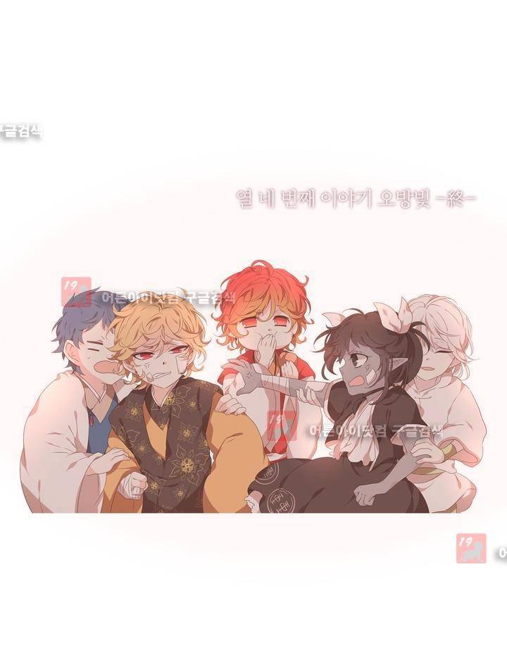 천지해 212화 10