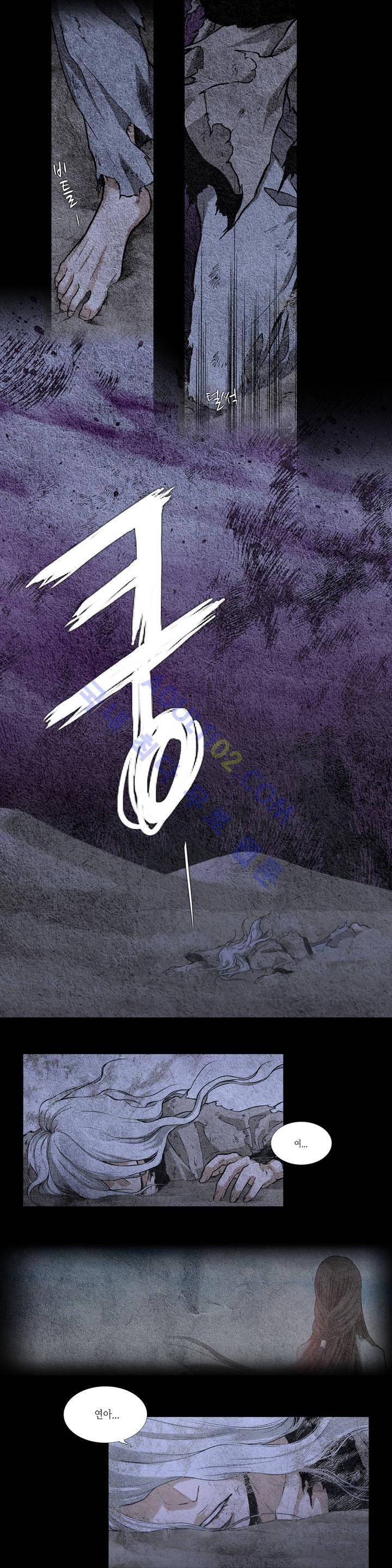 우물에 잠긴 달 1화 2