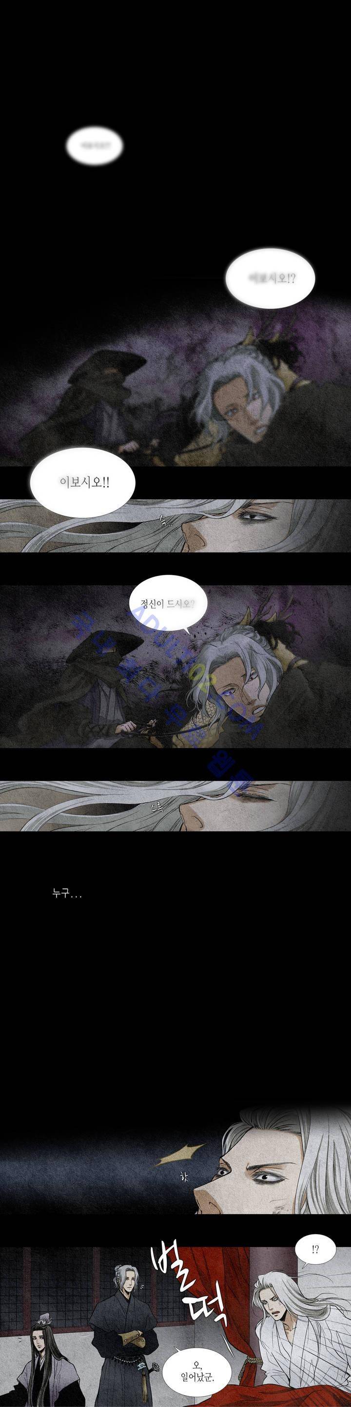 우물에 잠긴 달 1화 3