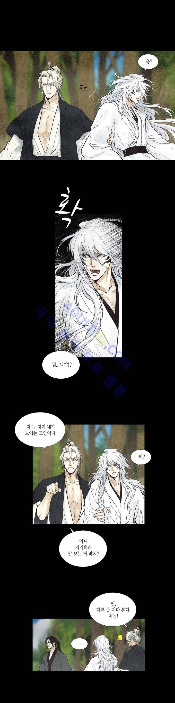 우물에 잠긴 달 21화 2