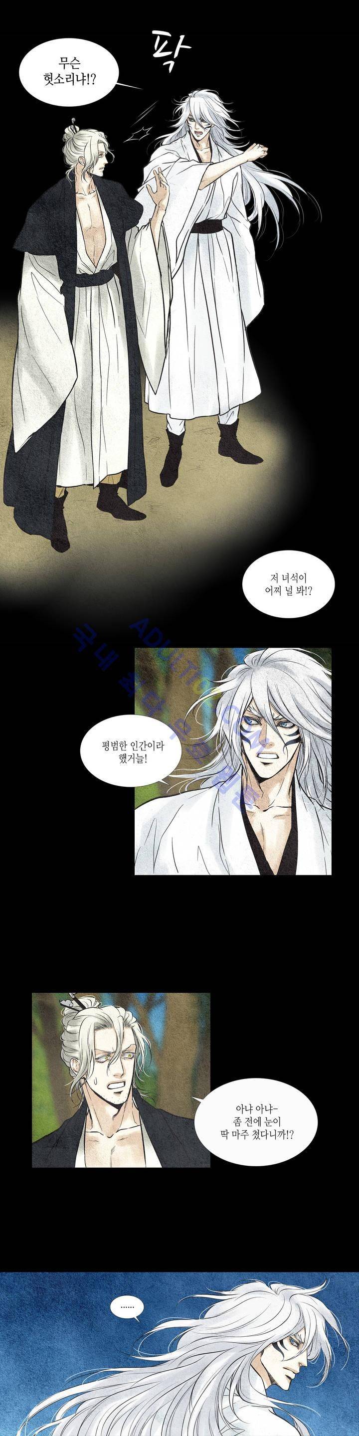 우물에 잠긴 달 21화 3