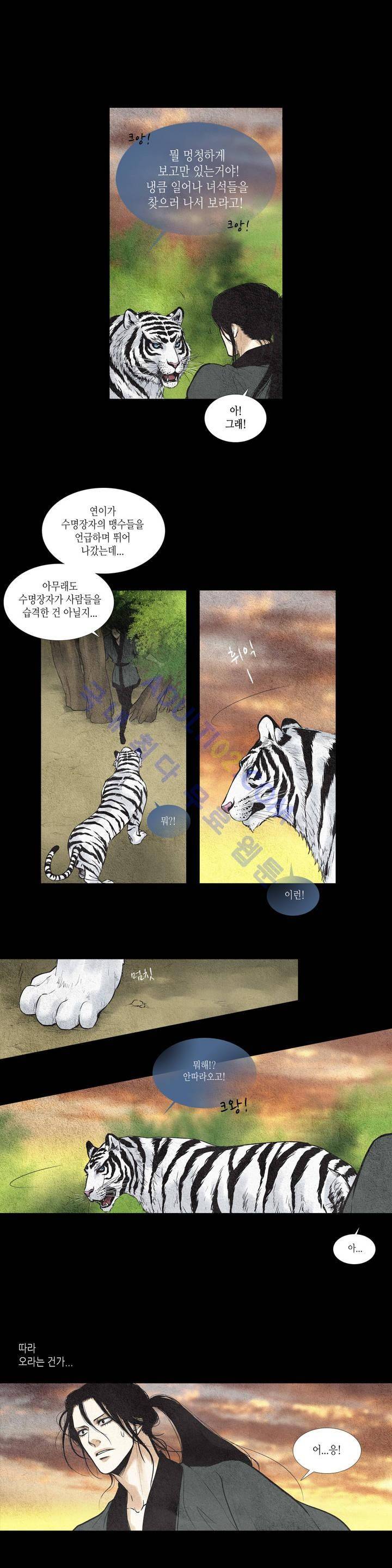 우물에 잠긴 달 31화 2