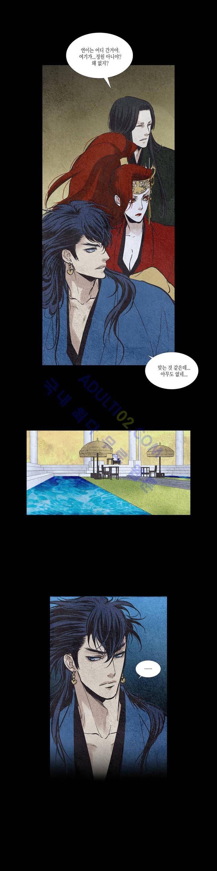 우물에 잠긴 달 51화 2