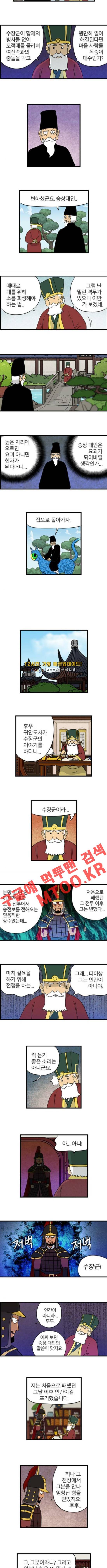 빙탕후루 28화 3