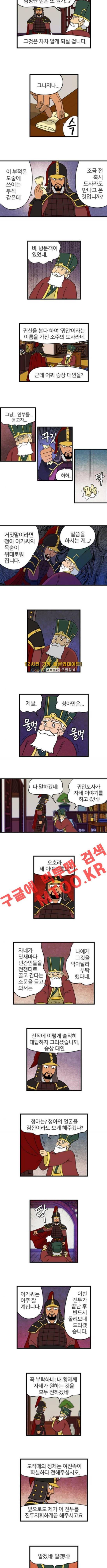 빙탕후루 28화 4