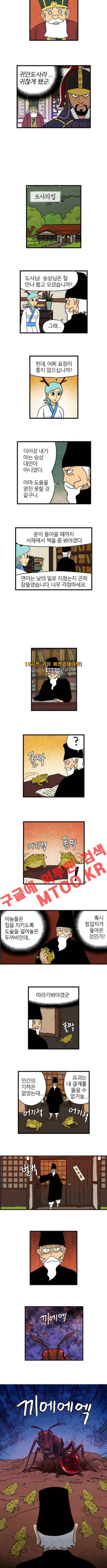 빙탕후루 28화 5