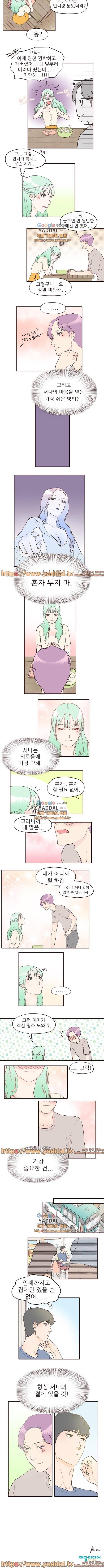 머메이드 그녀 27화 3