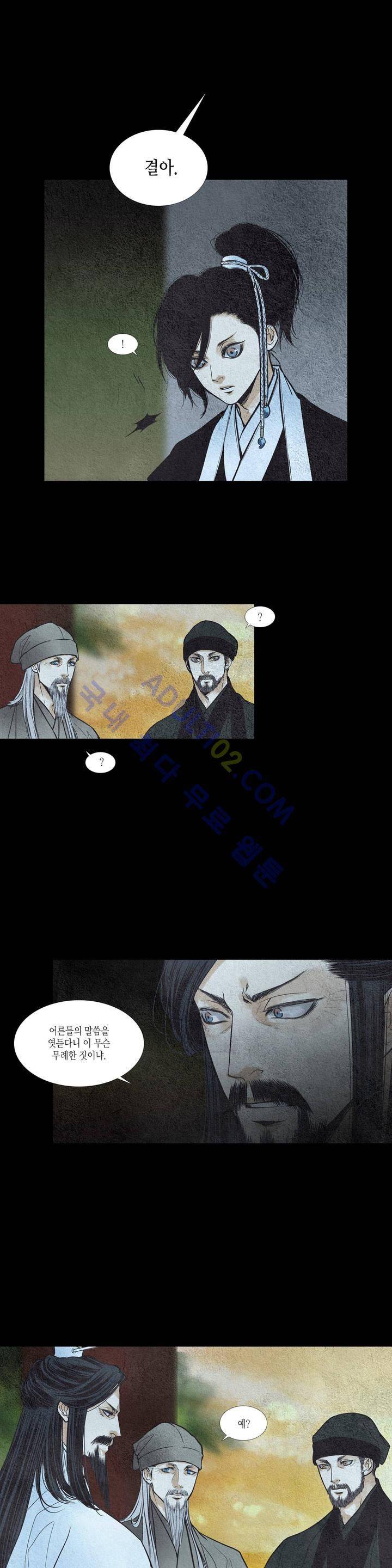 우물에 잠긴 달 71화 3
