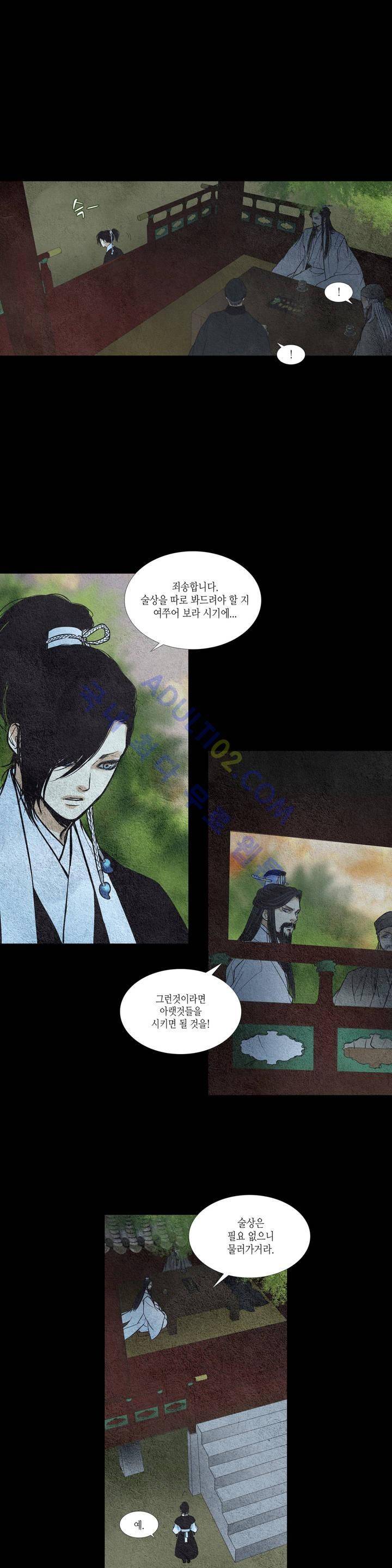 우물에 잠긴 달 71화 4