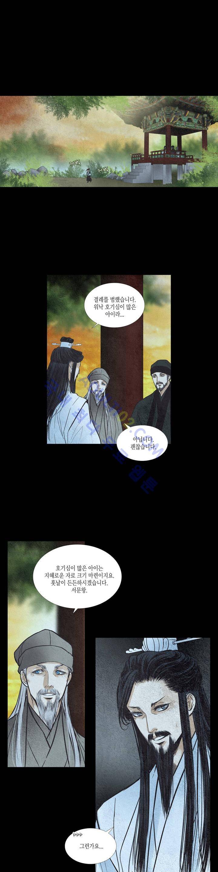 우물에 잠긴 달 71화 5