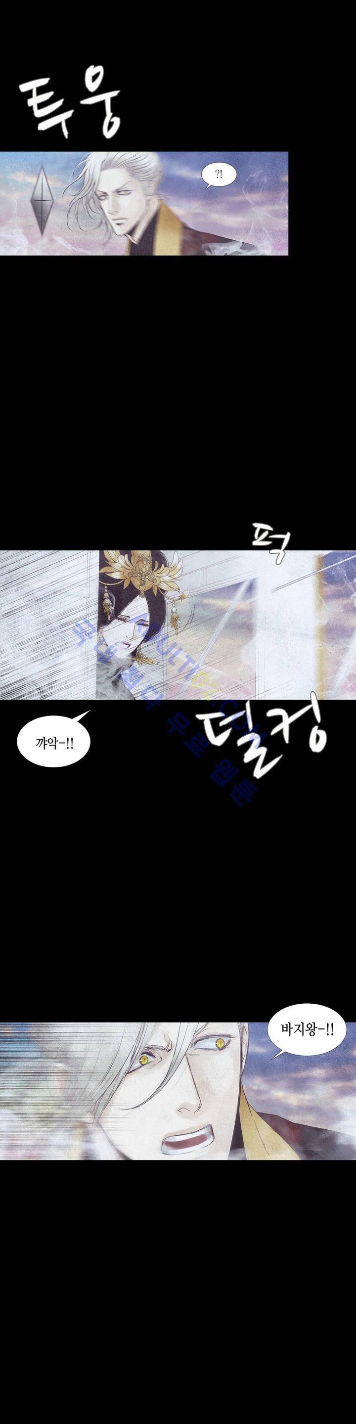 우물에 잠긴 달 81화 1
