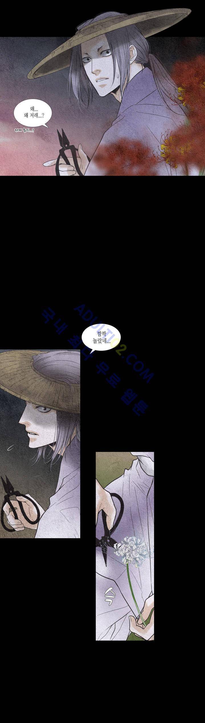 우물에 잠긴 달 81화 5
