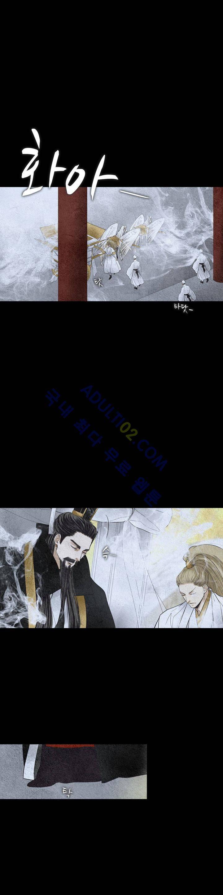 우물에 잠긴 달 101화 4