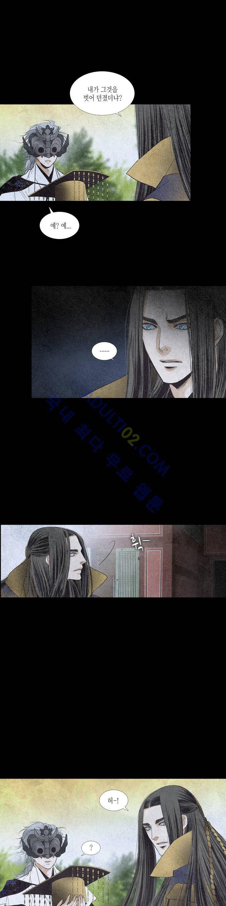 우물에 잠긴 달 111화 1