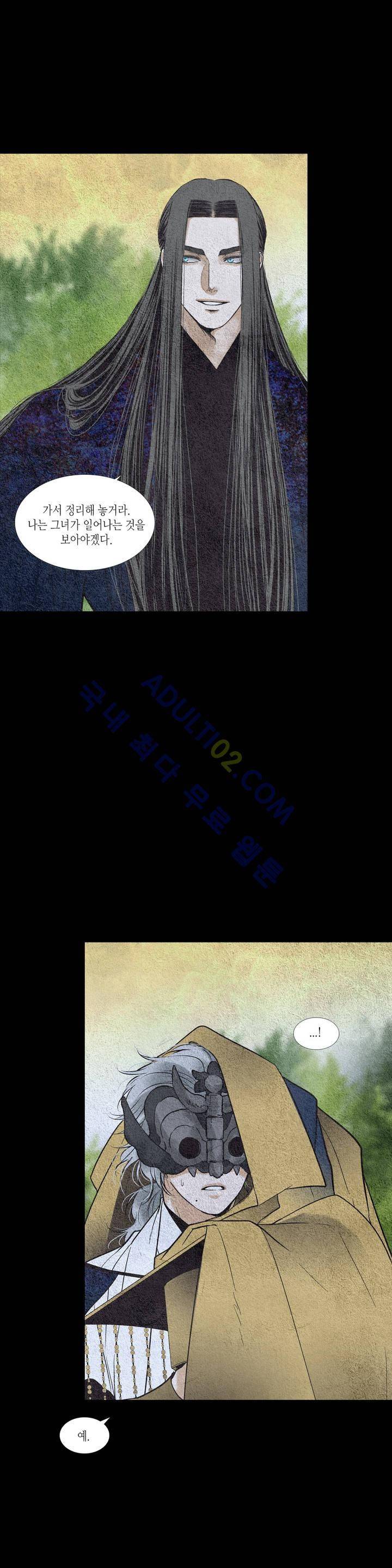 우물에 잠긴 달 111화 4