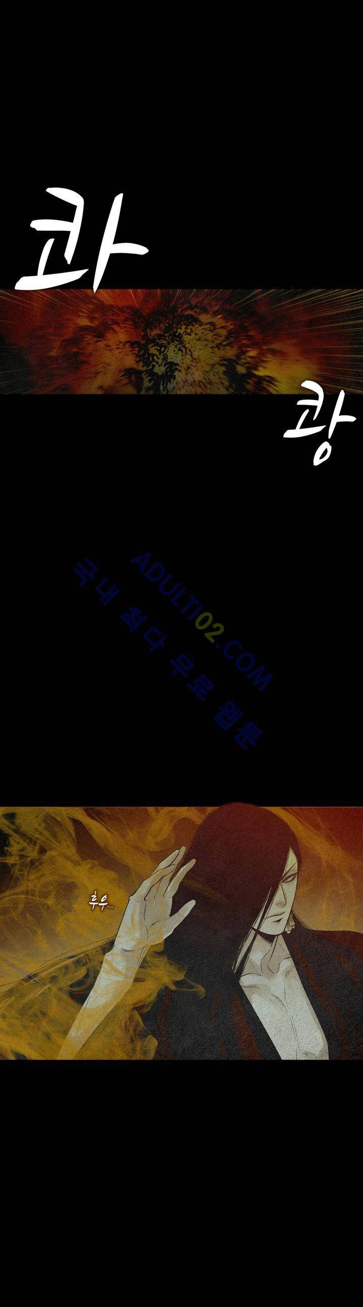 우물에 잠긴 달 121화 3