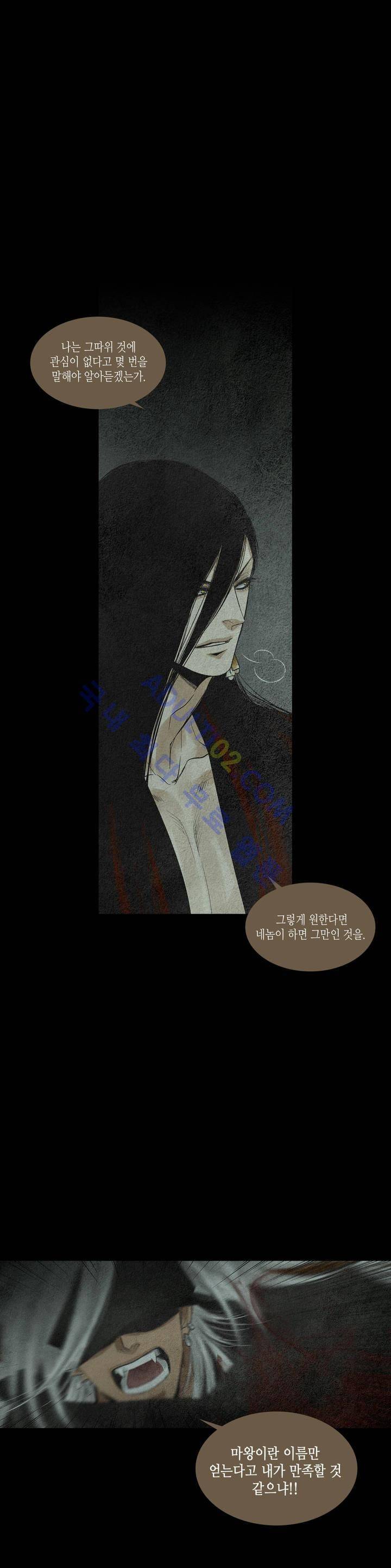 우물에 잠긴 달 121화 5