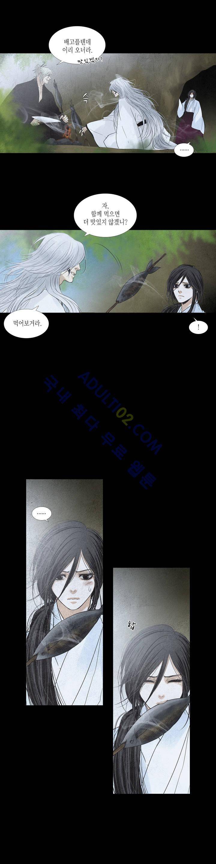 우물에 잠긴 달 137화 2