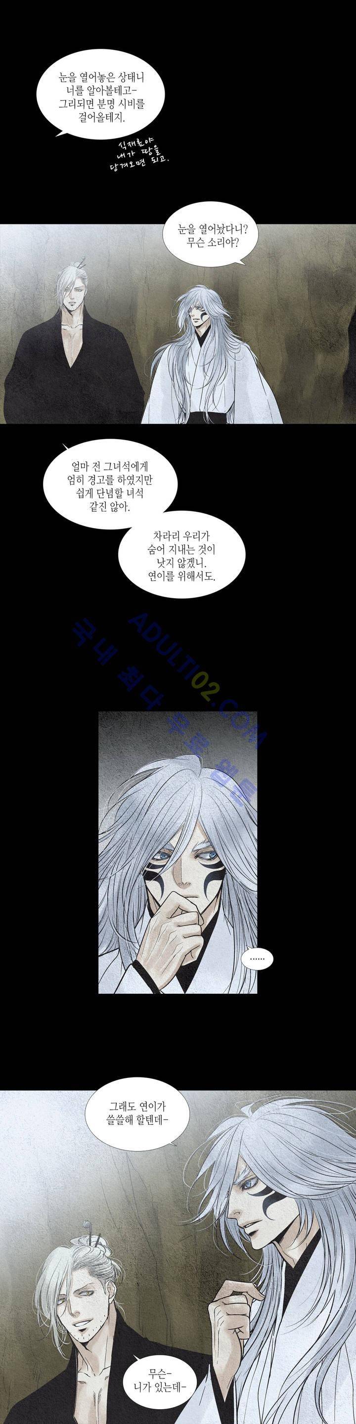우물에 잠긴 달 137화 6