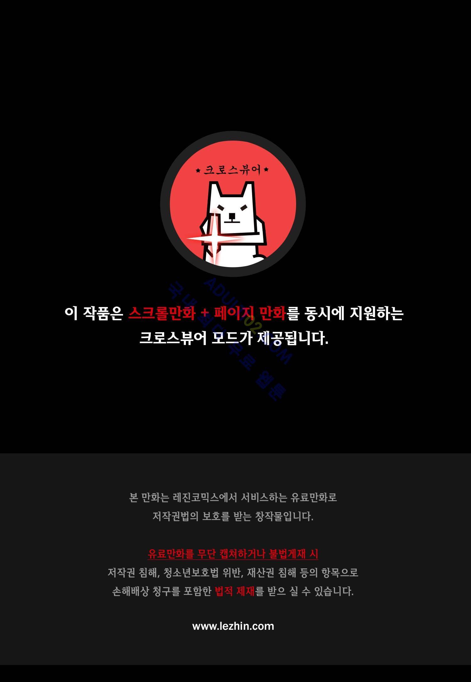 우물에 잠긴 달 147화 1