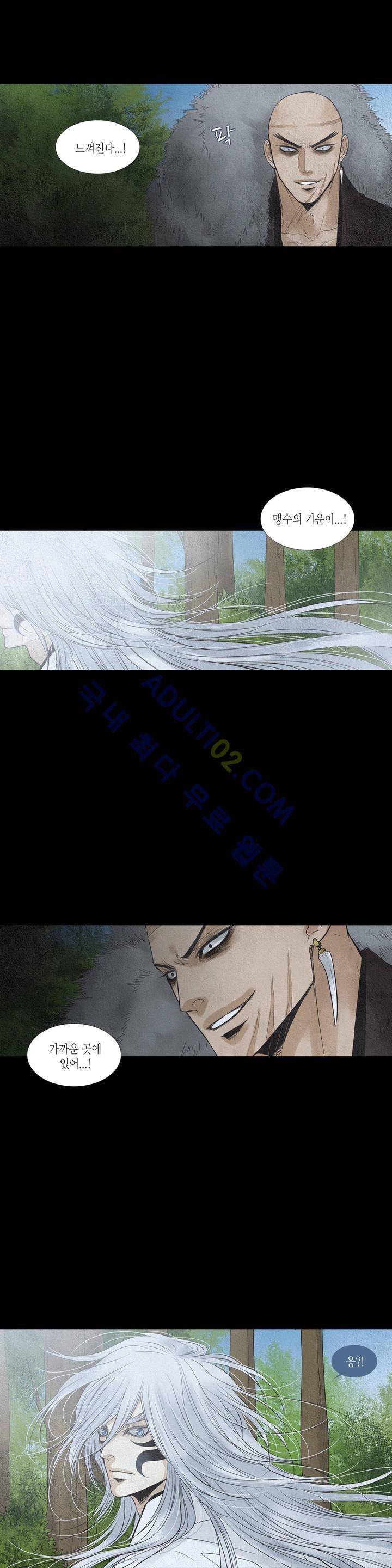 우물에 잠긴 달 147화 2