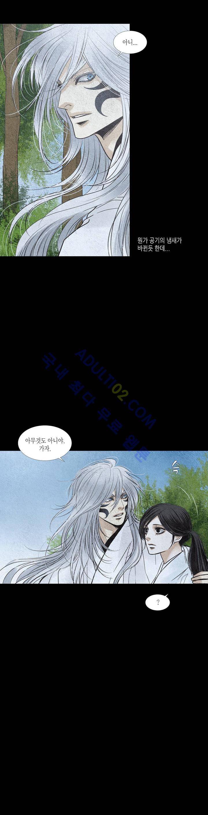 우물에 잠긴 달 147화 4