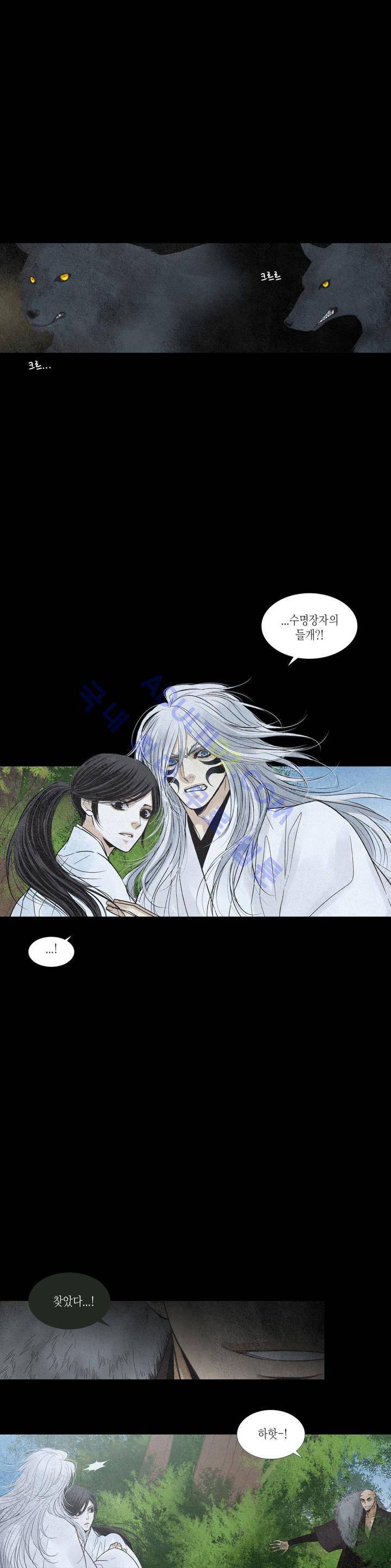 우물에 잠긴 달 147화 6