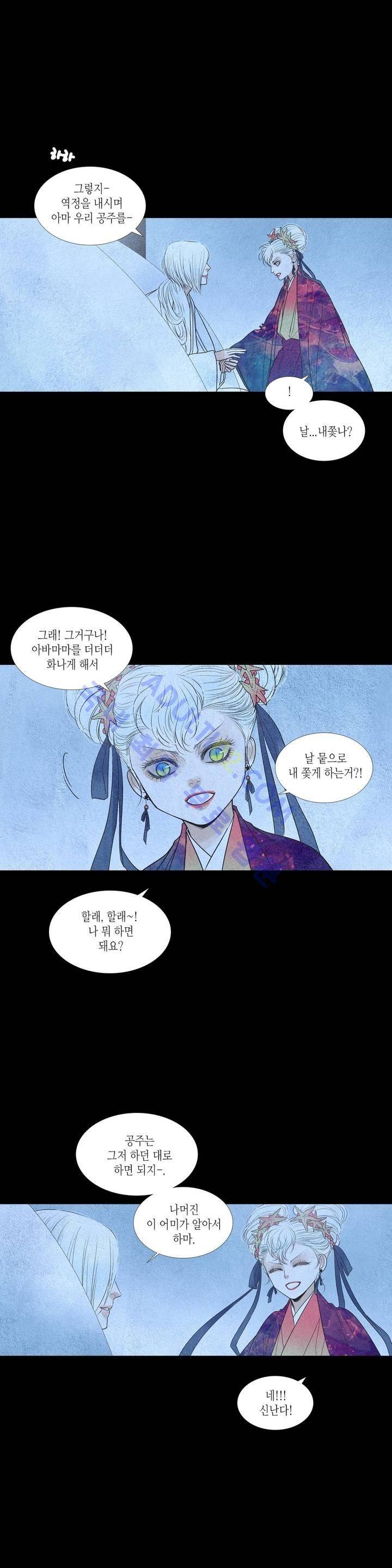 우물에 잠긴 달 157화 4