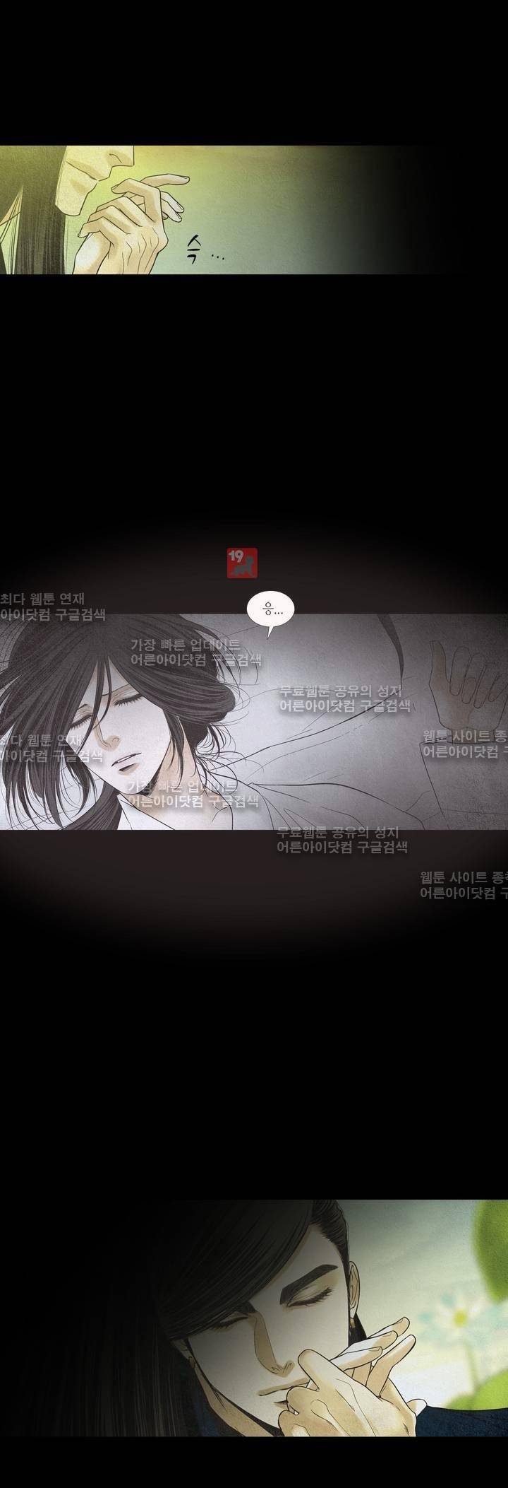 우물에 잠긴 달 167화 5