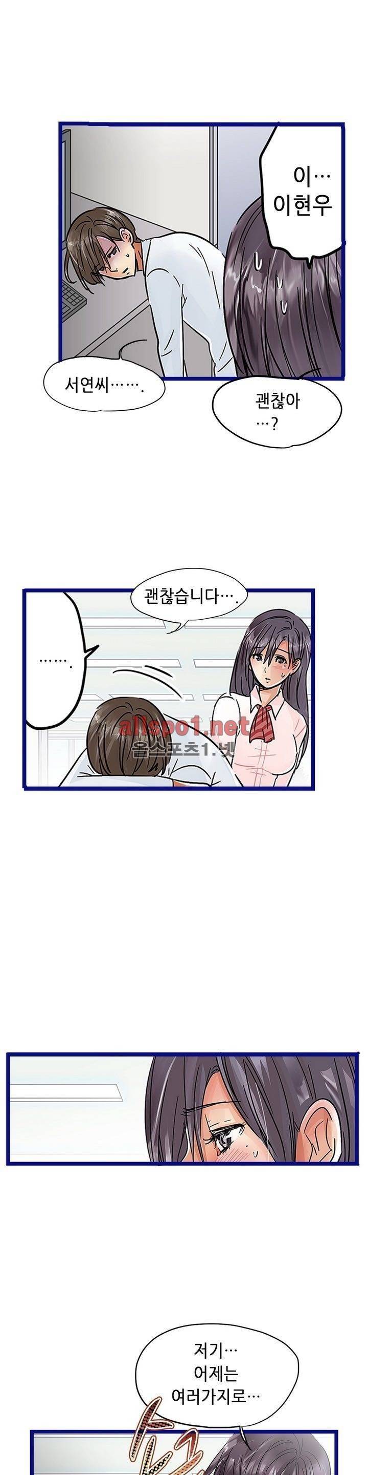 매일매일 싸내커플 30화 3