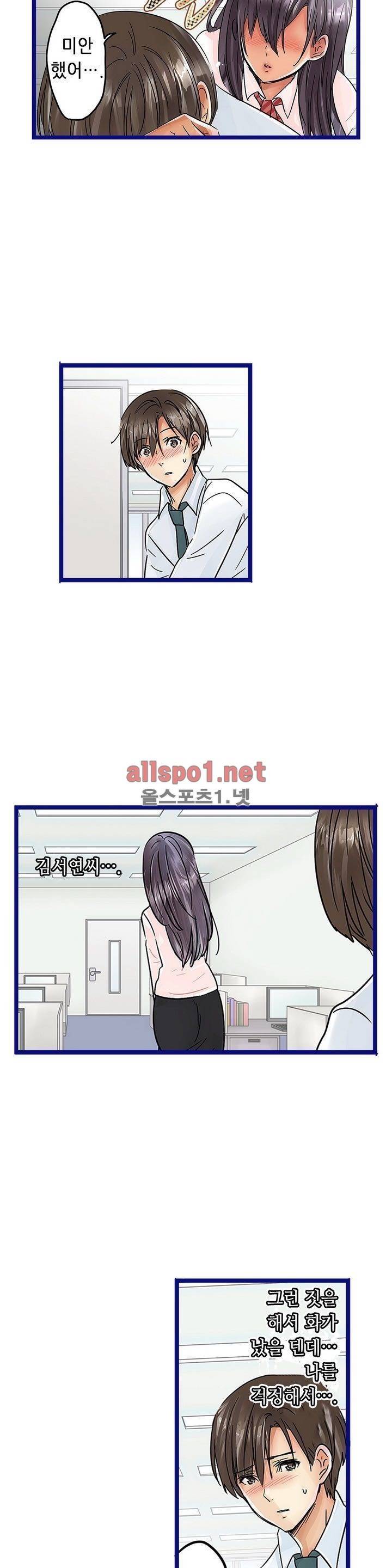 매일매일 싸내커플 30화 4