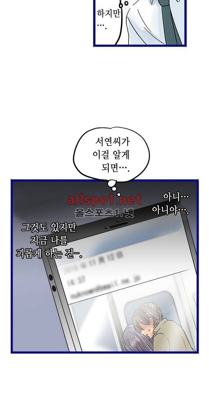 매일매일 싸내커플 30화 5