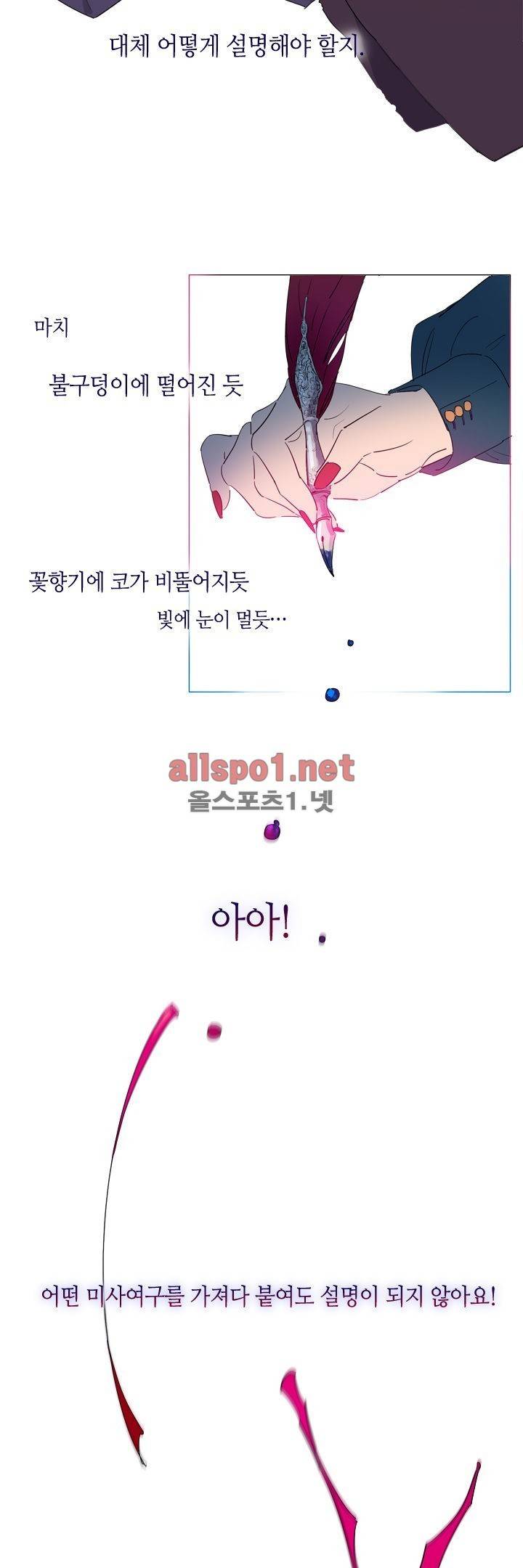나의 마녀 프롤로그 2