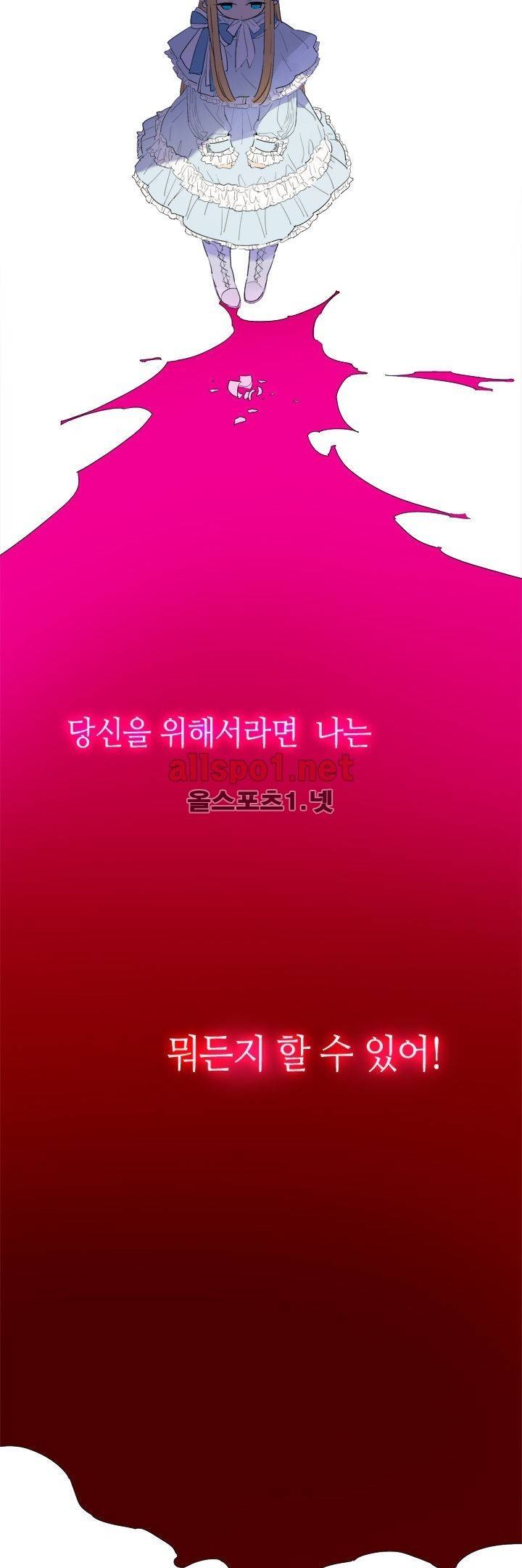 나의 마녀 프롤로그 4